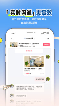 小豬民宿截圖