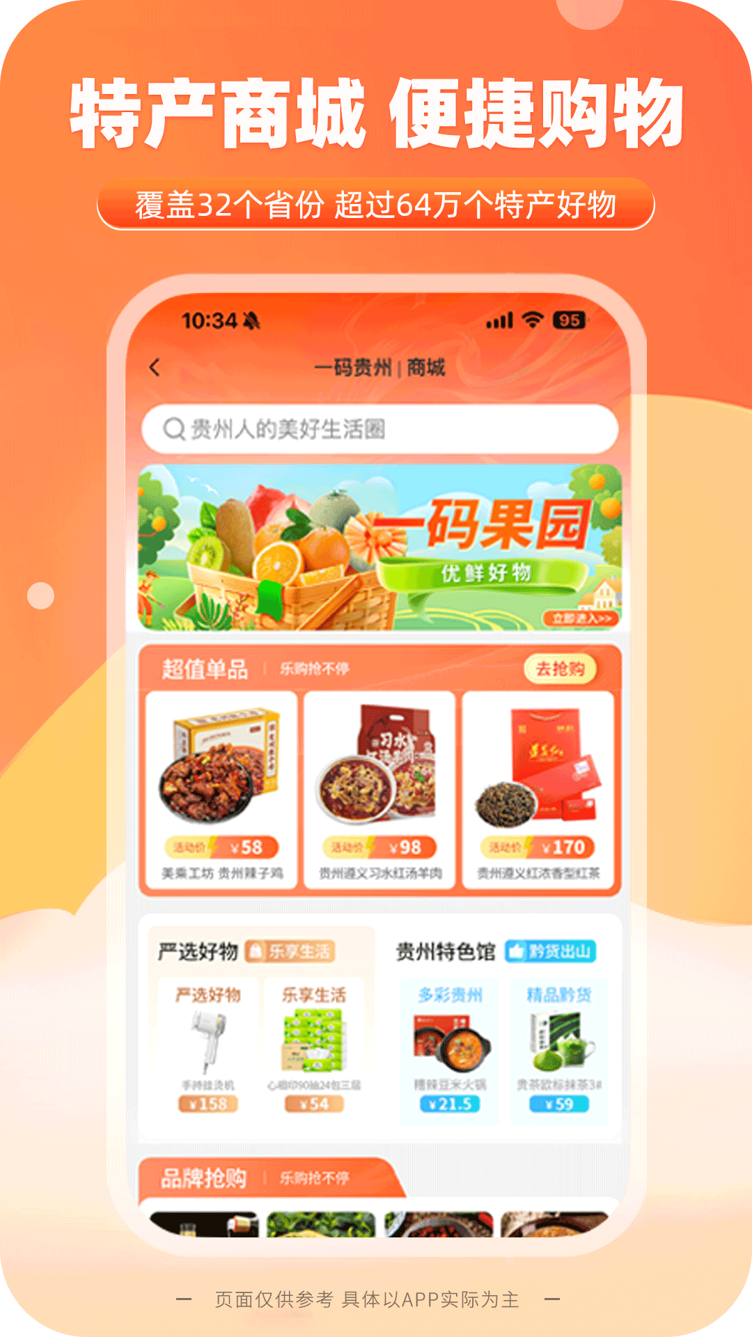 一碼貴州截圖預(yù)覽