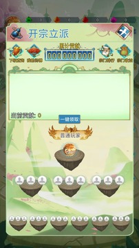 幻域大陸截圖