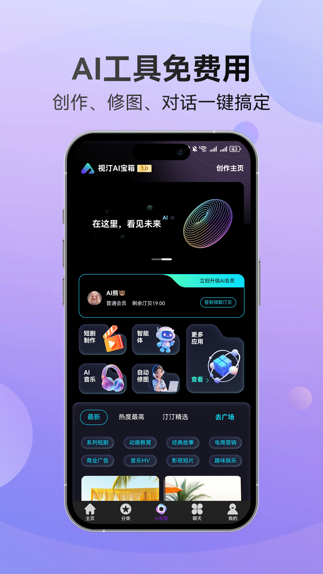 視汀閱截圖預(yù)覽