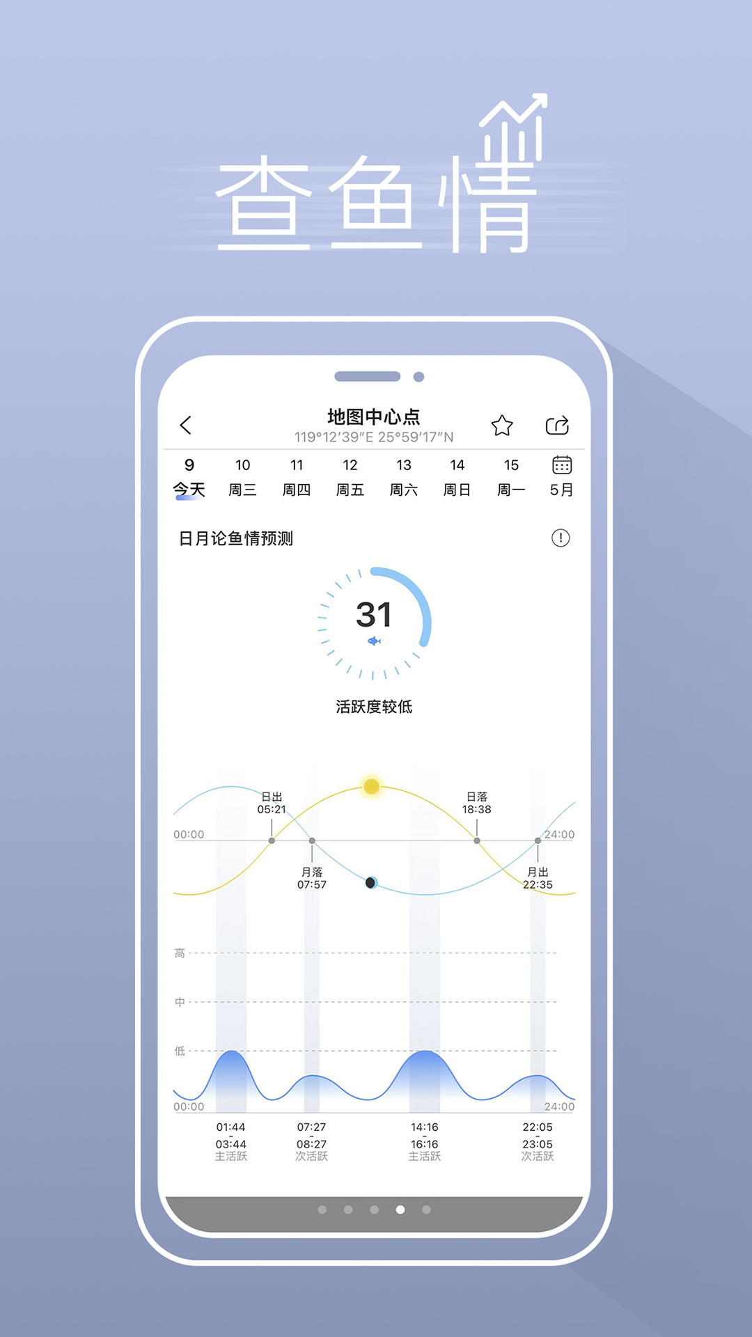 应用截图3预览