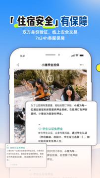 小豬民宿截圖
