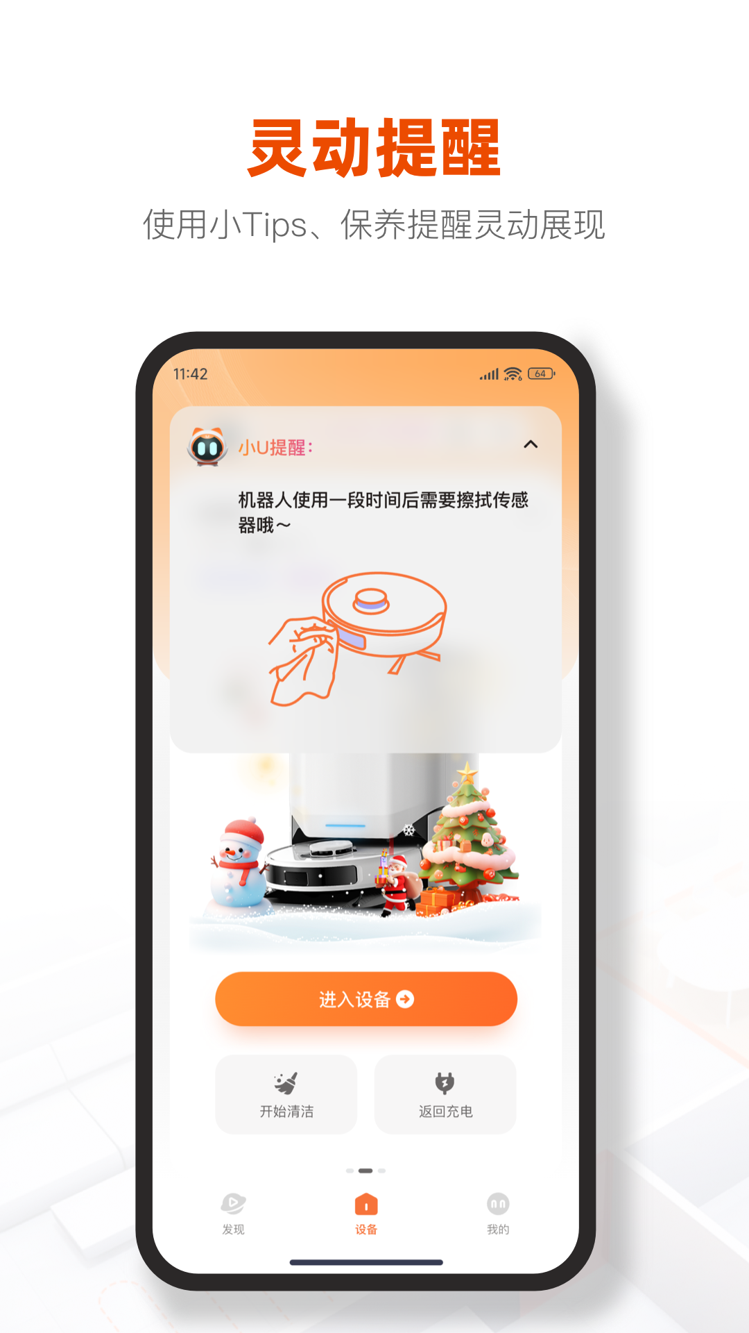 UWANT HOME截圖預(yù)覽