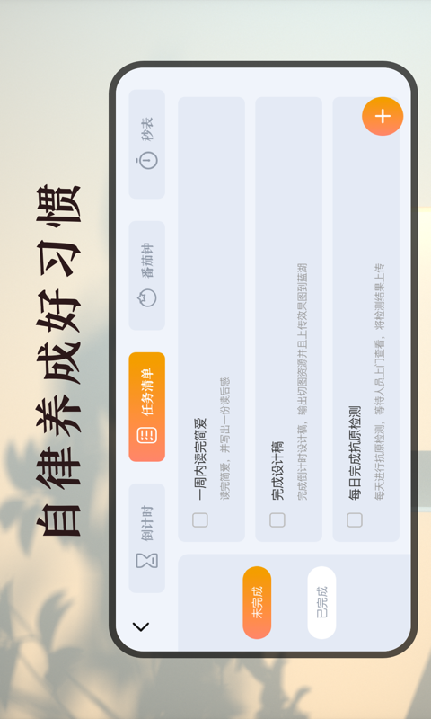 应用截图3预览