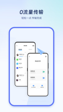 極速換機克隆截圖