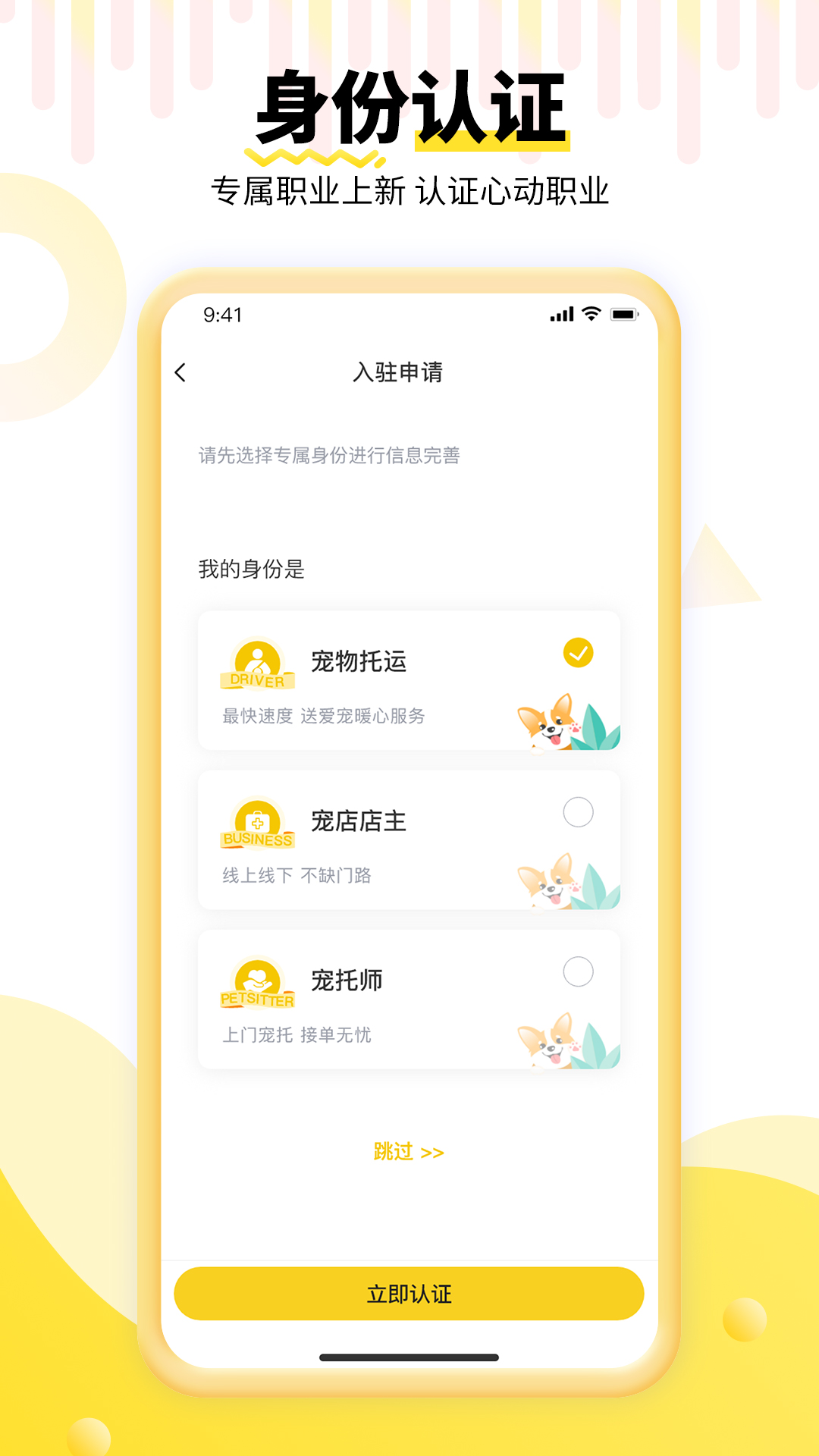 養(yǎng)寵幫商家端截圖預覽