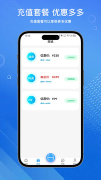 安達換電截圖