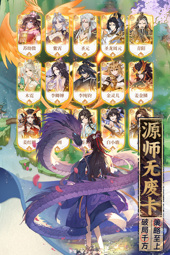 元尊截圖預(yù)覽