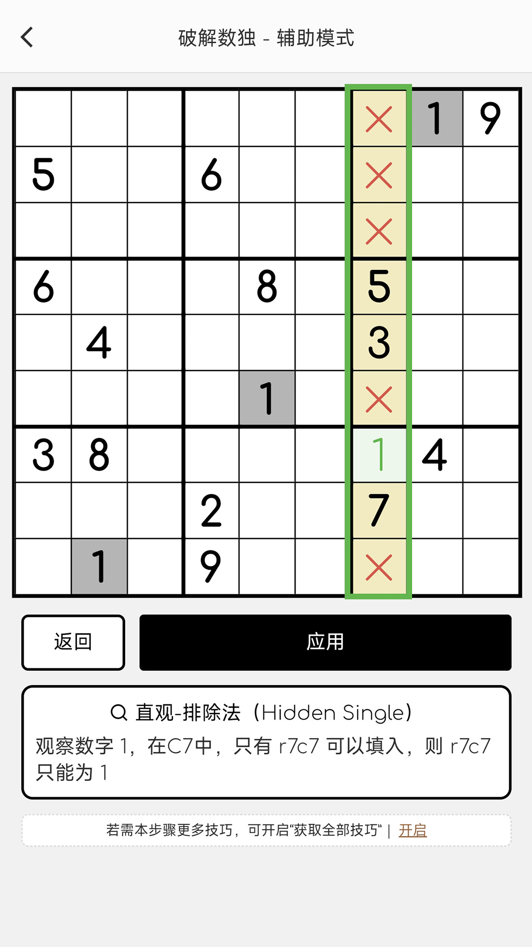应用截图2预览