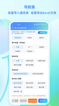 企獲客截圖