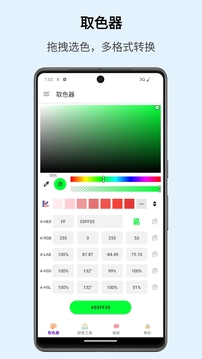 識色截圖