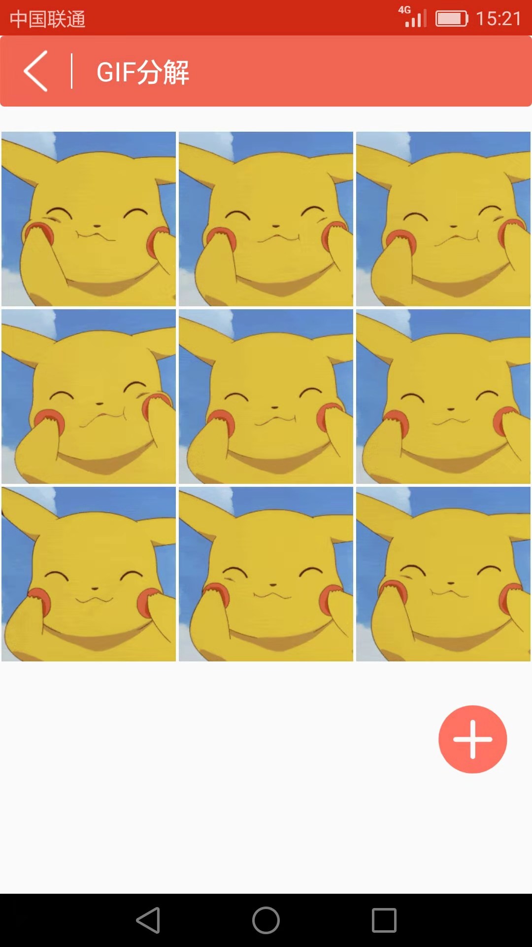 GIF動(dòng)畫(huà)圖片制作截圖預(yù)覽