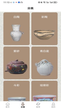 薄荷截圖