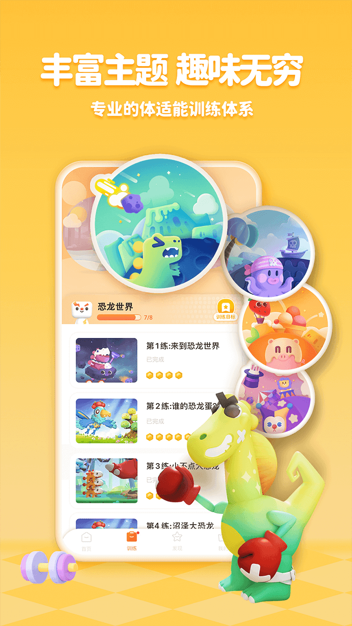 应用截图3预览