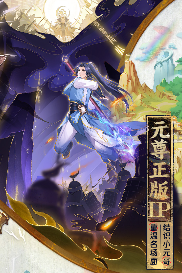 元尊截圖預(yù)覽