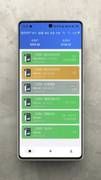 記物截圖