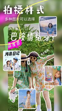 粉色截圖