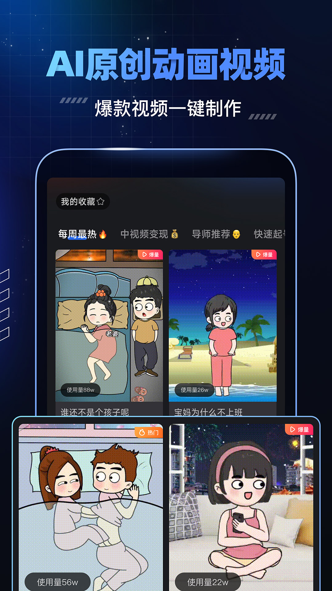 应用截图2预览