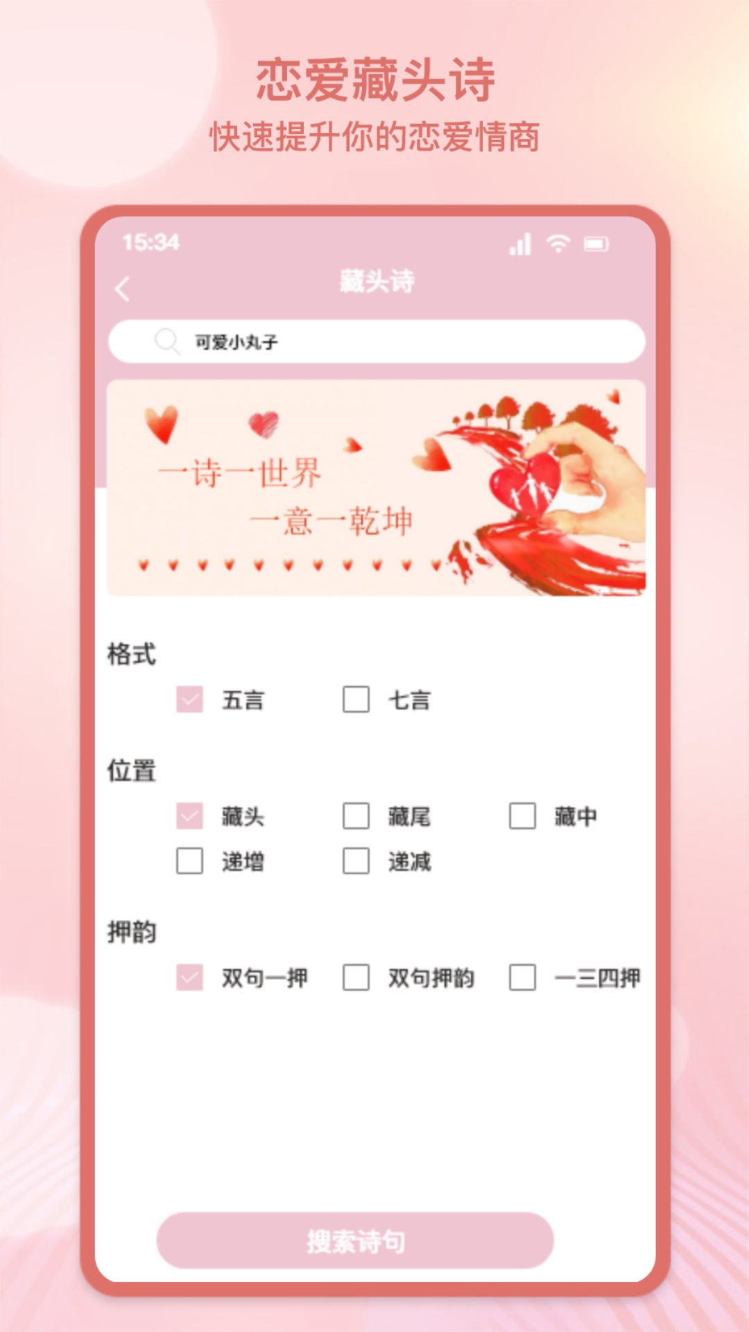 絲瓜chat截圖預(yù)覽