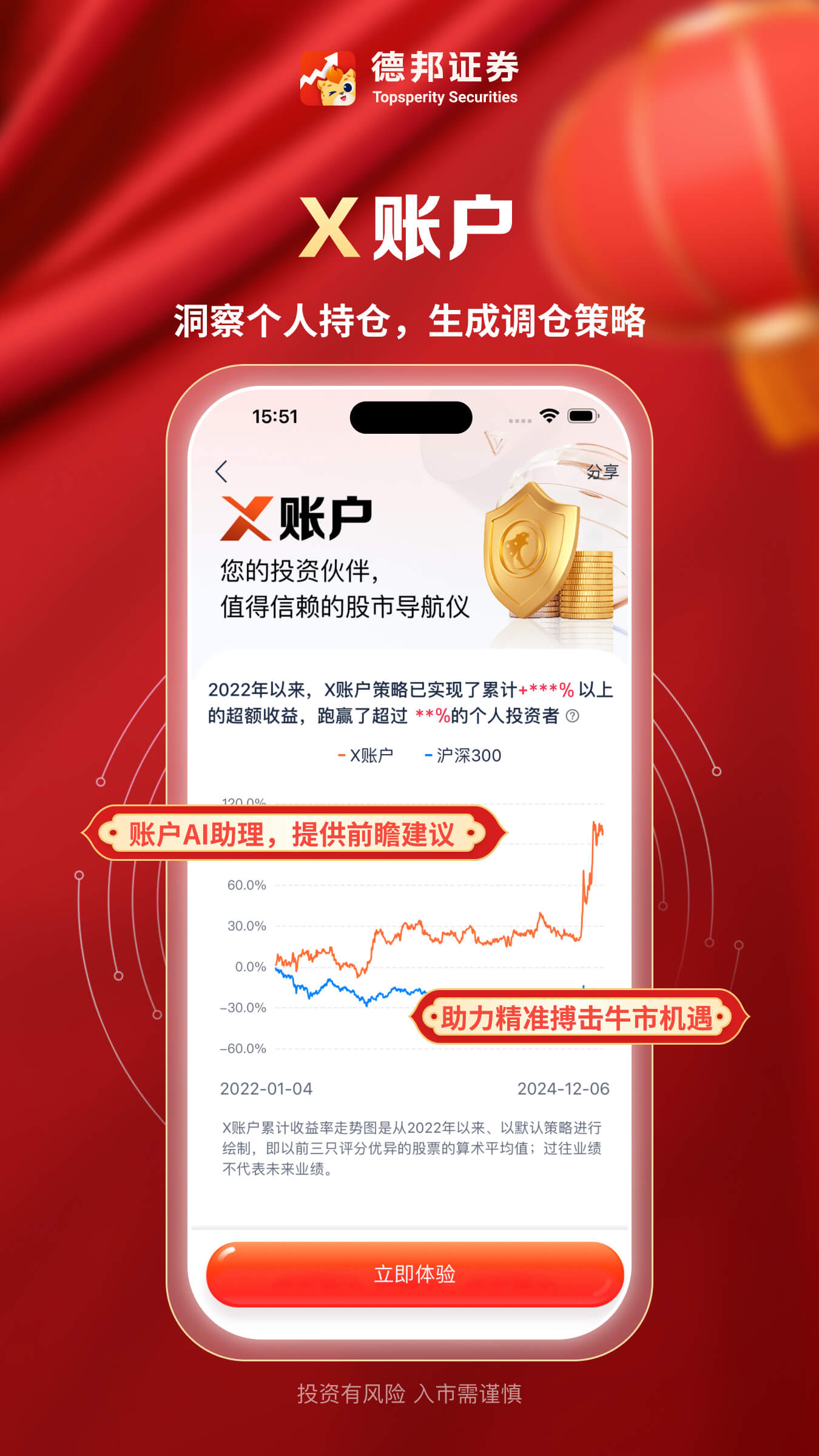 德邦證券截圖預(yù)覽