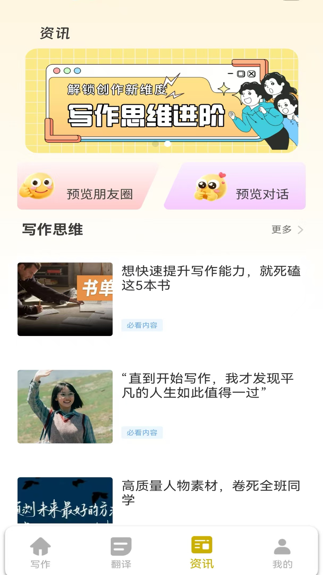 manuai翻譯助手截圖預(yù)覽