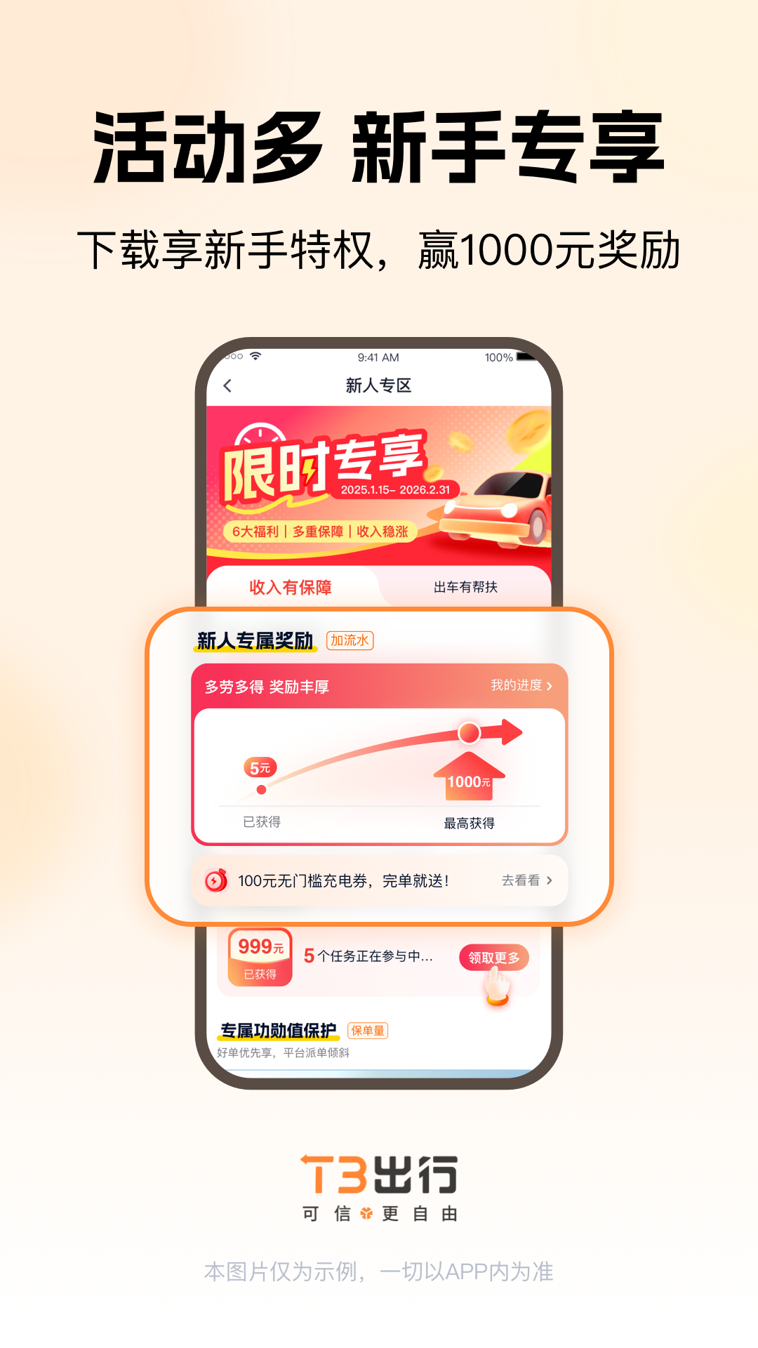 应用截图1预览