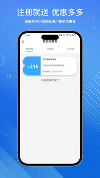安達換電截圖