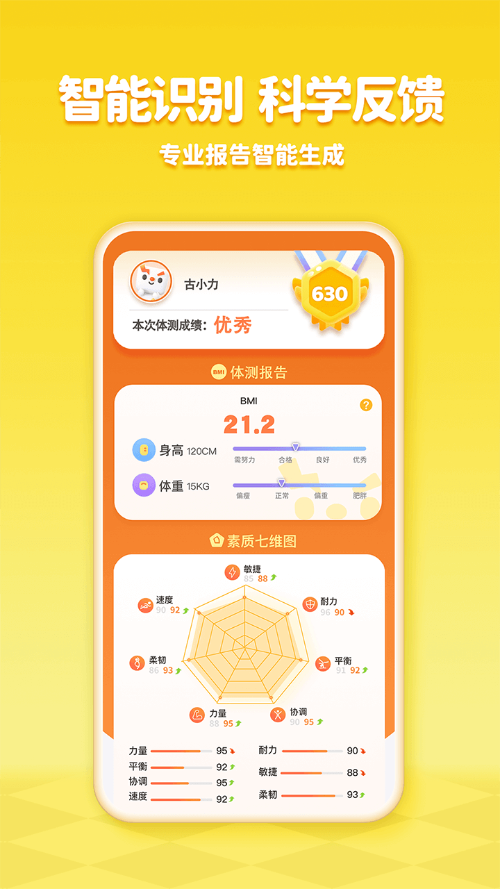 应用截图5预览