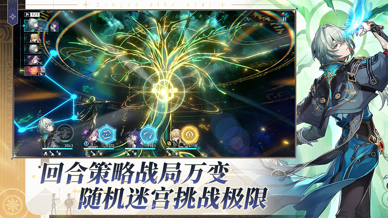 崩壞：星穹鐵道截圖預(yù)覽