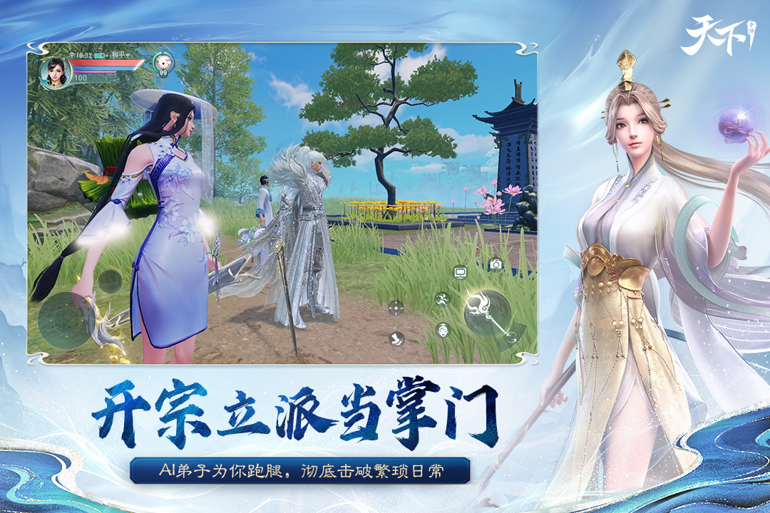 天下截圖預(yù)覽