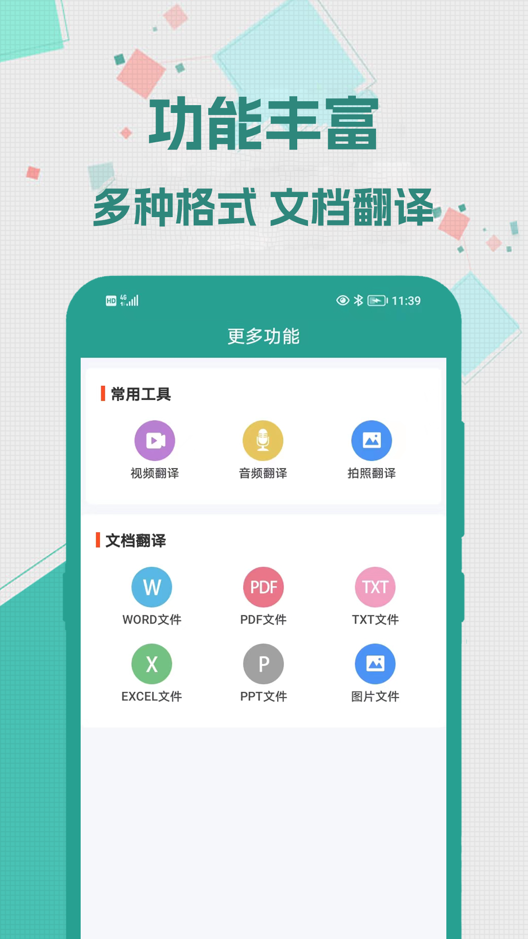 应用截图3预览