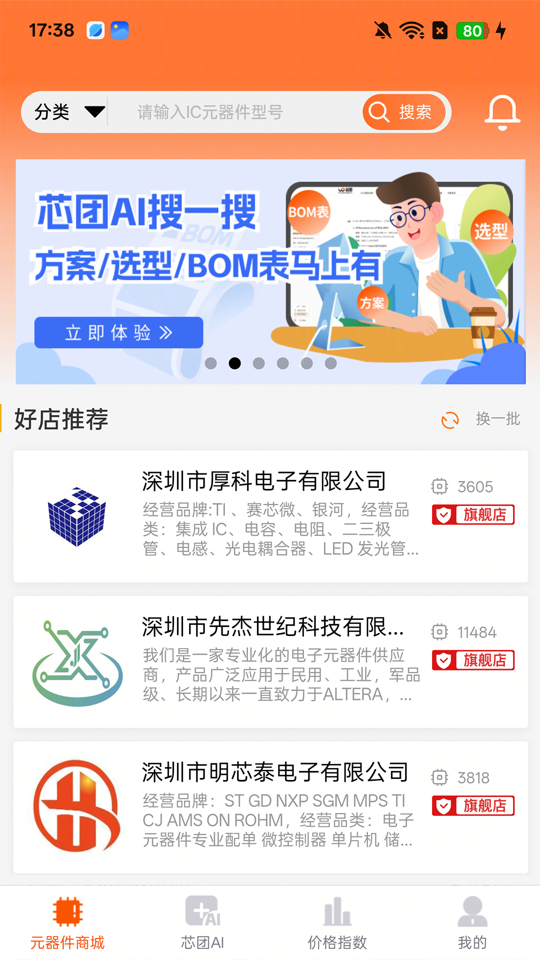 芯團(tuán)截圖預(yù)覽