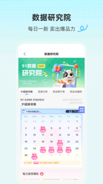 91家紡網(wǎng)截圖