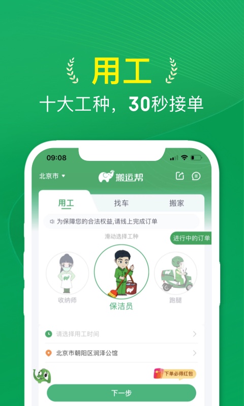 应用截图2预览