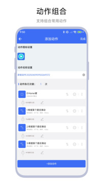 屏幕點(diǎn)擊錄制器截圖