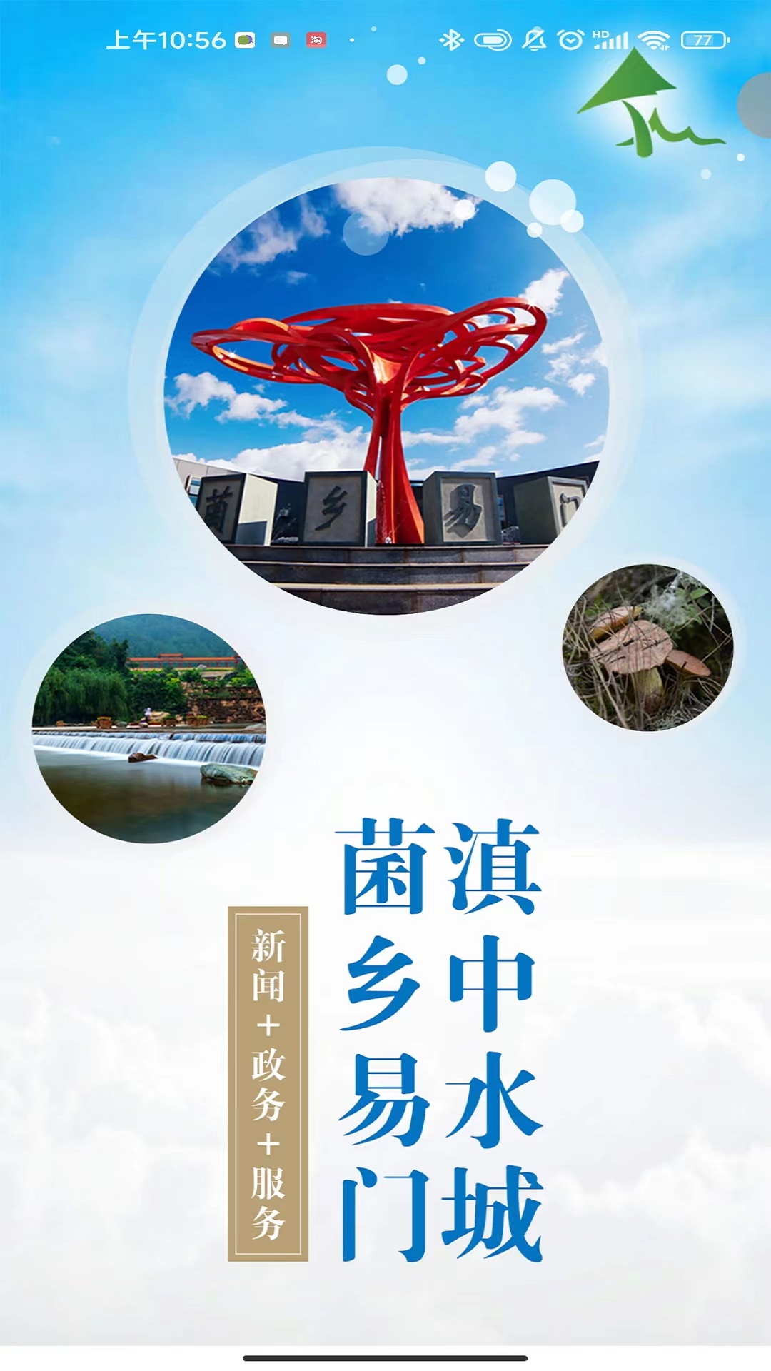 应用截图1预览