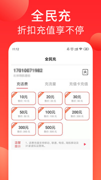 海航通信截圖