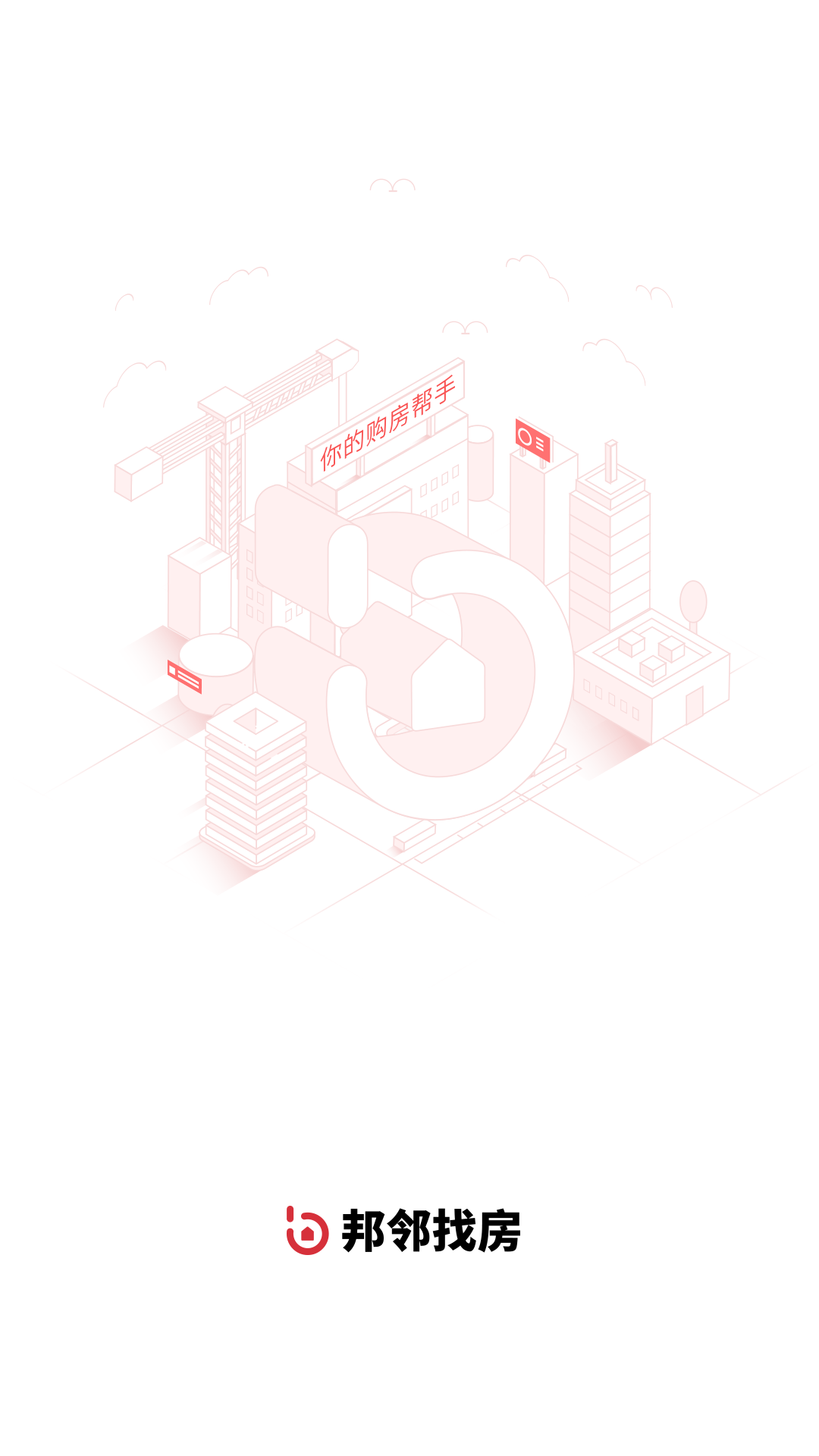 邦鄰找房截圖預(yù)覽