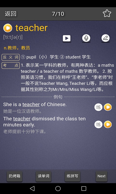 应用截图2预览