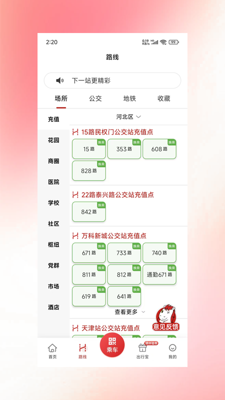 应用截图4预览