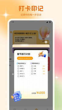文旅行天下截圖