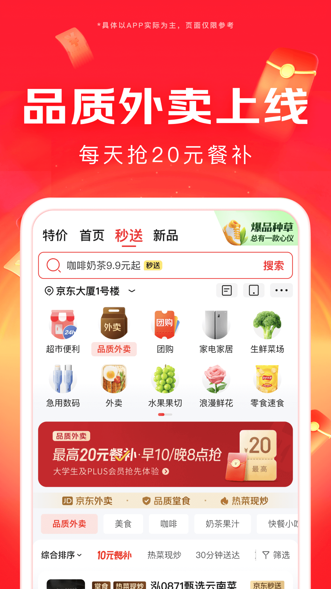 京東截圖預(yù)覽