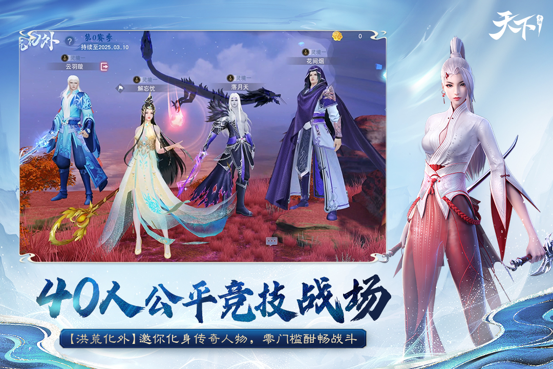 天下截圖預(yù)覽