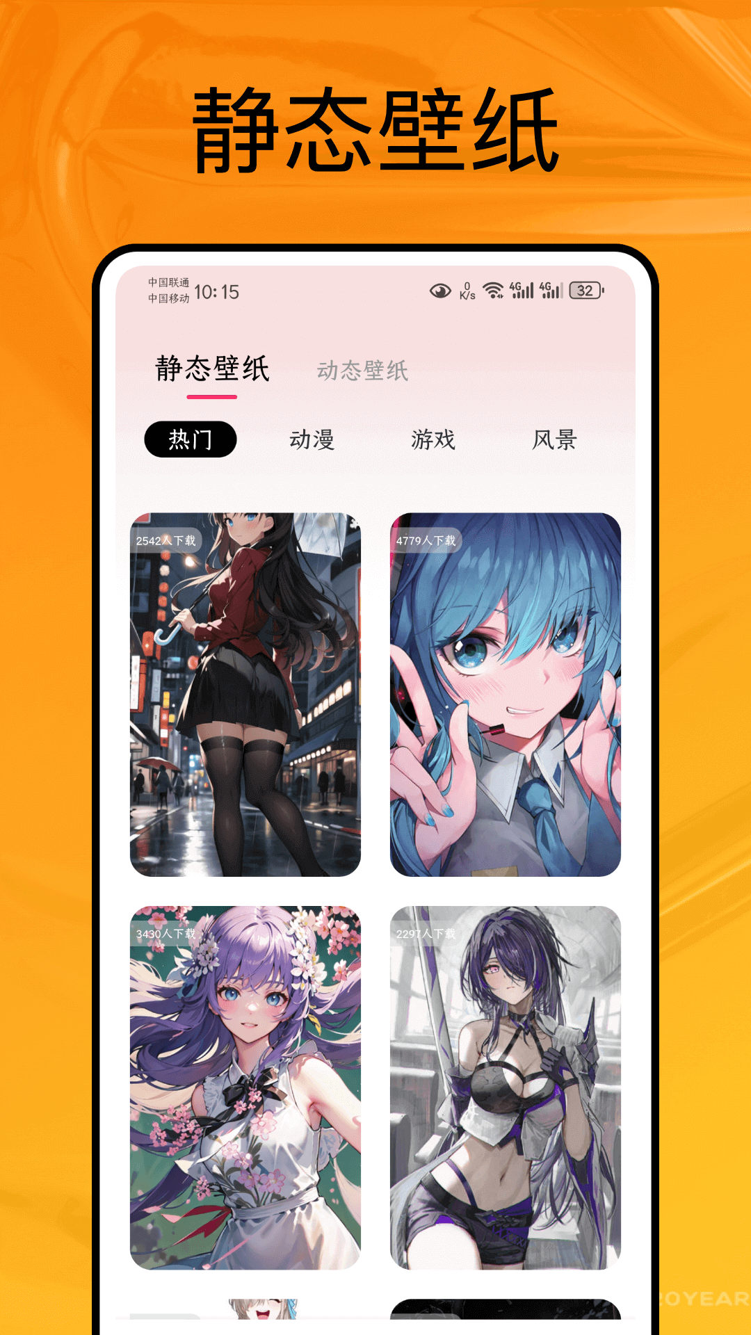 觸漫截圖預(yù)覽