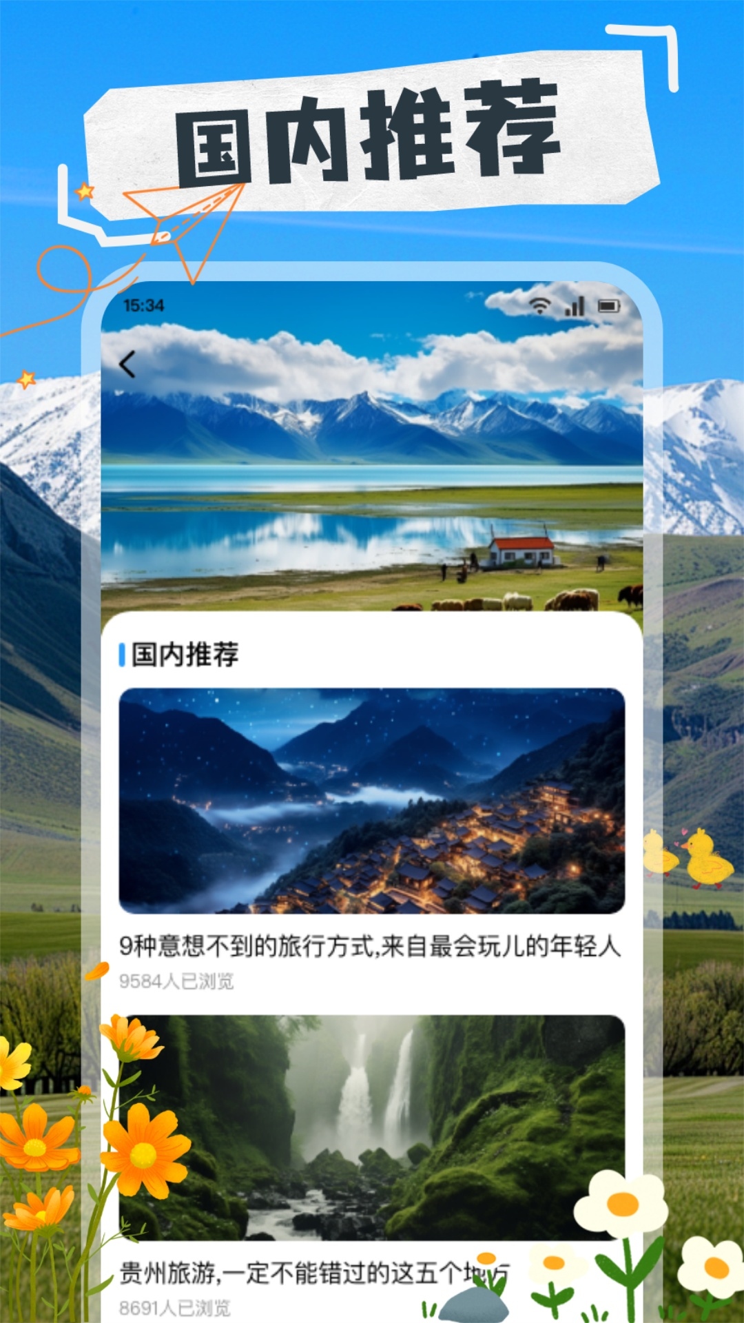 应用截图3预览