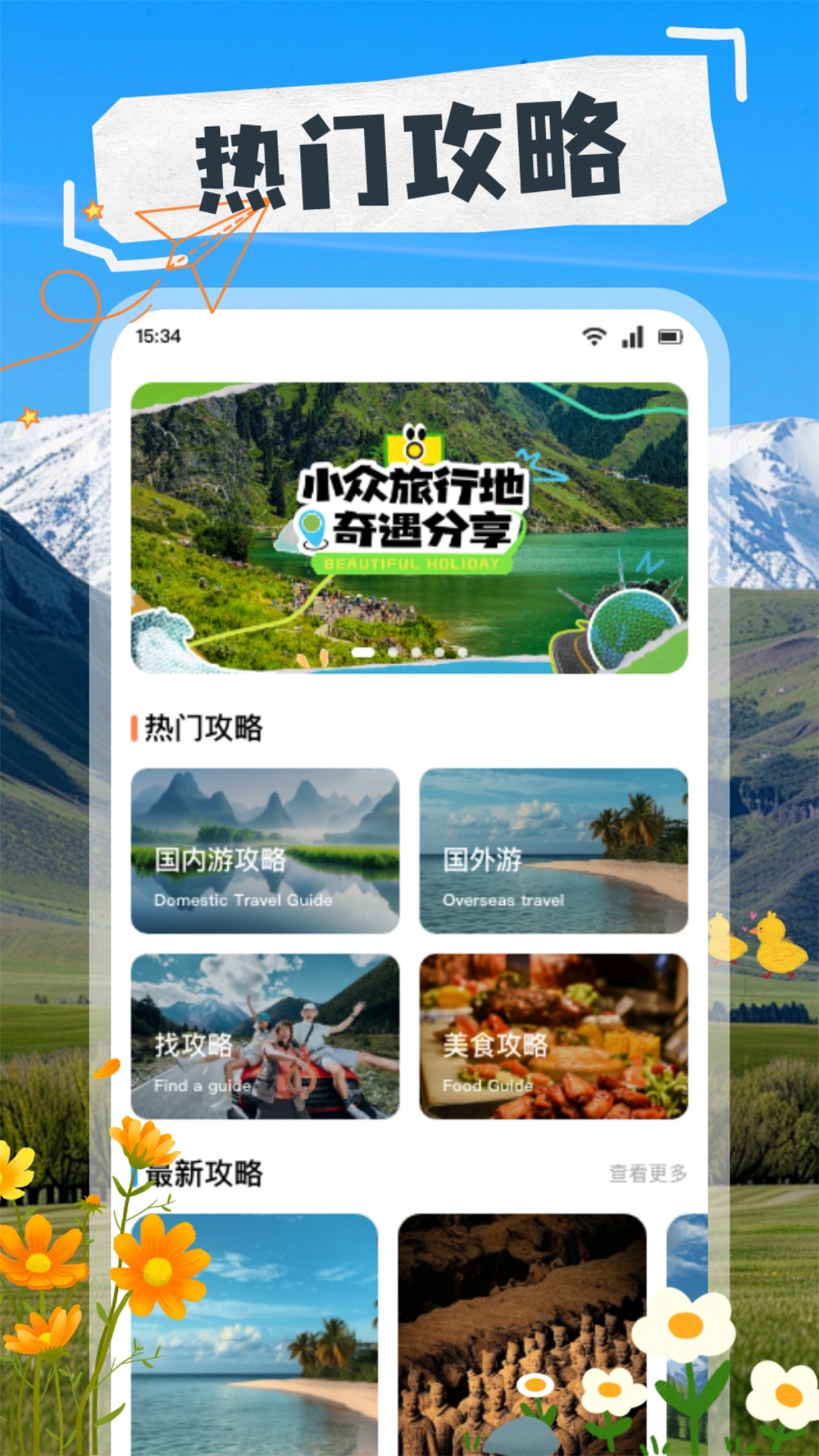 应用截图1预览