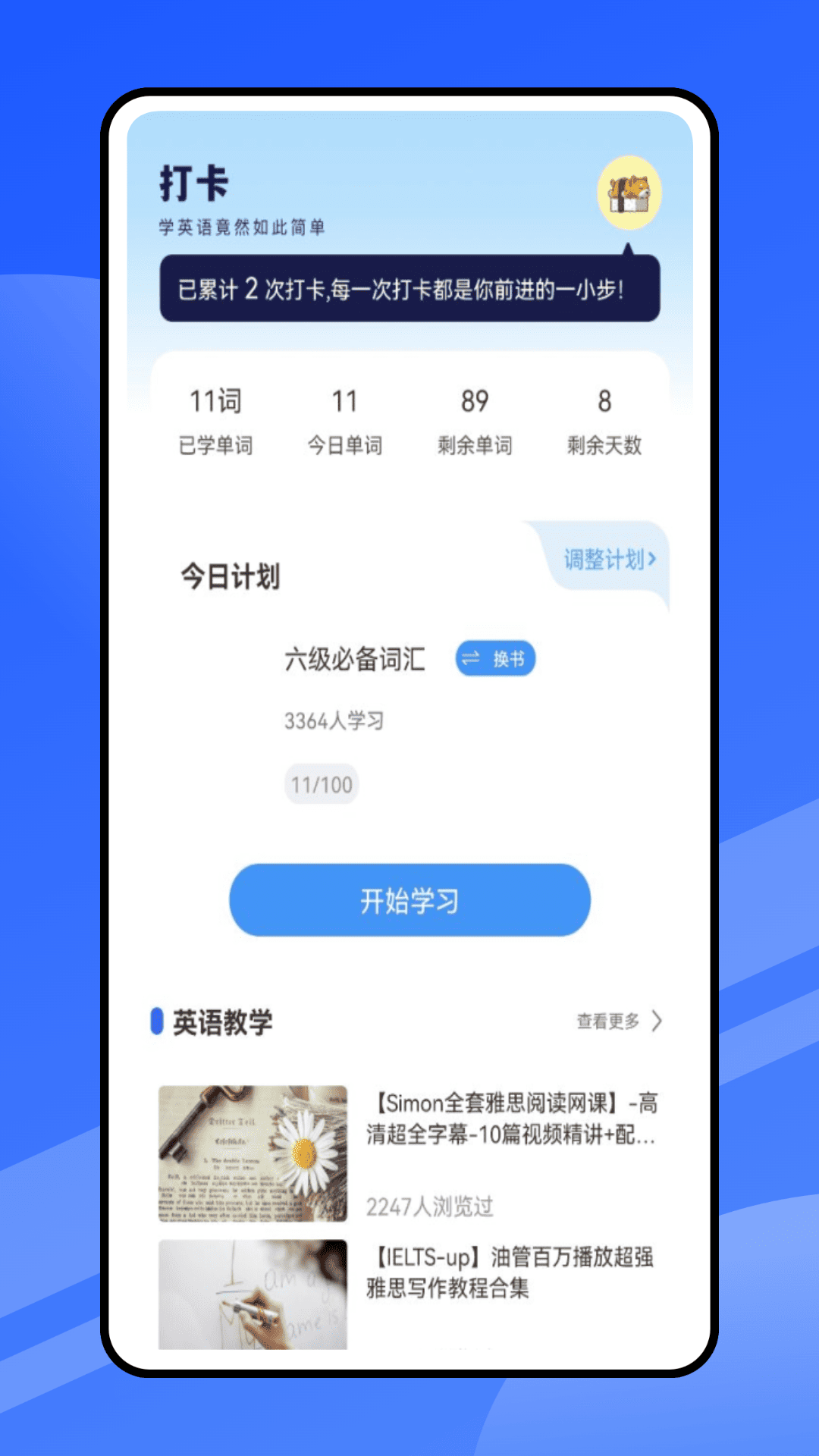 Deepl截圖預(yù)覽