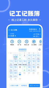 建筑招工截图