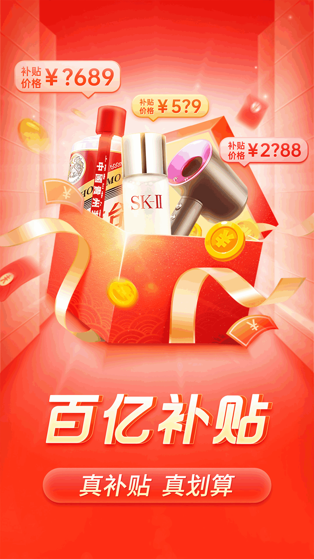 拼多多截圖預(yù)覽