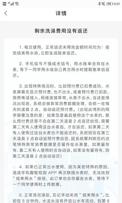应用截图5预览